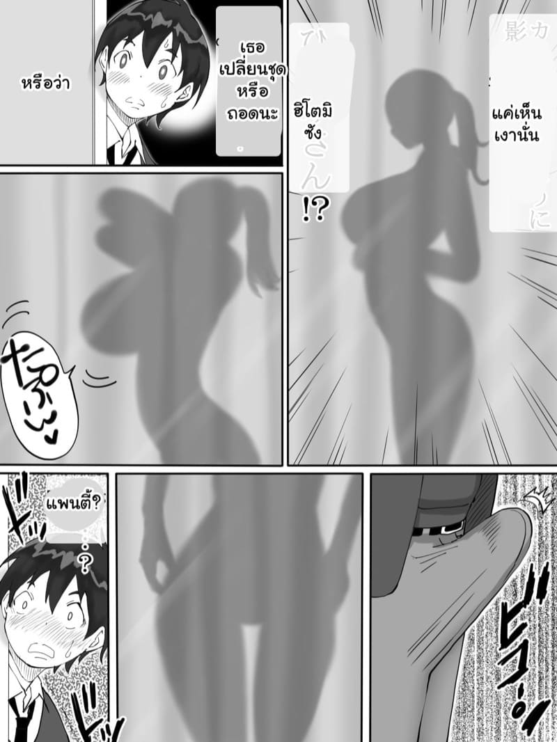 เซ็กส์เฟรนด์กันไหม 1 ภาพ 8