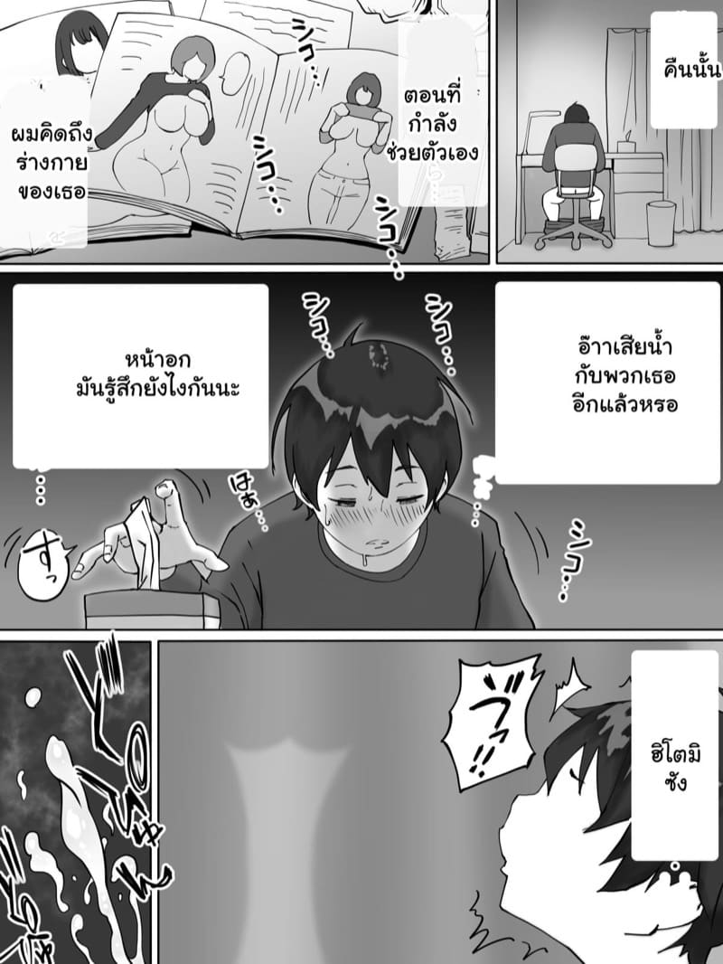 เซ็กส์เฟรนด์กันไหม 1 ภาพ 10