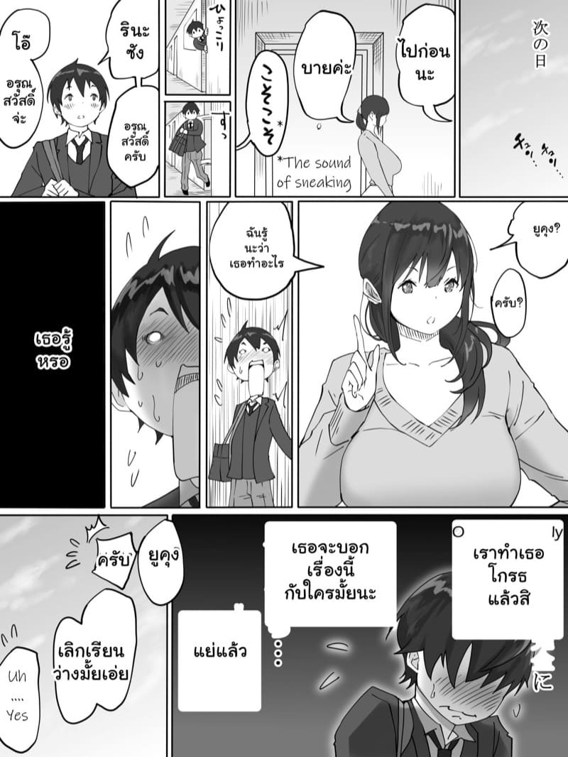 เซ็กส์เฟรนด์กันไหม 1 ภาพ 12