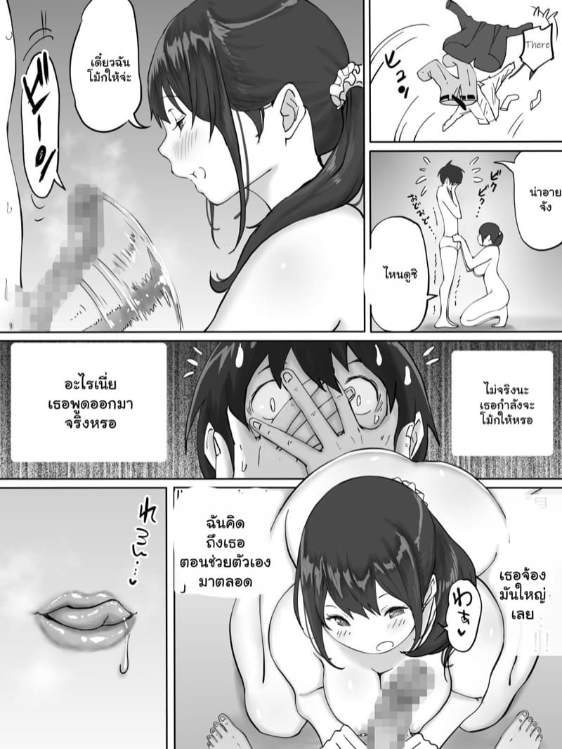 เซ็กส์เฟรนด์กันไหม 1 ภาพ 23