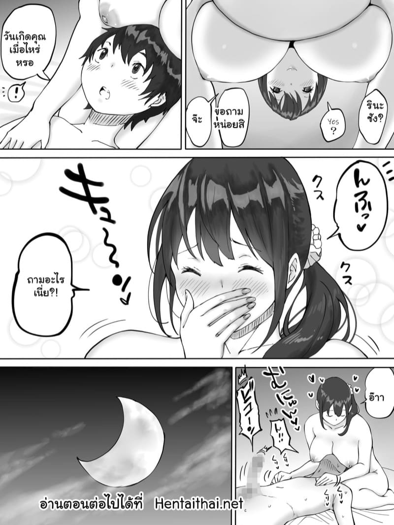 เซ็กส์เฟรนด์กันไหม 1 ภาพ 35