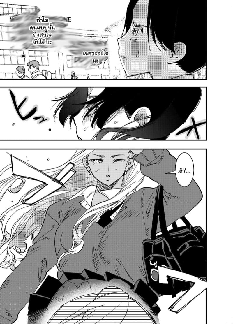 ถ้าไม่รังเกียจ ลองเสียบดูไหม ภาพ 3