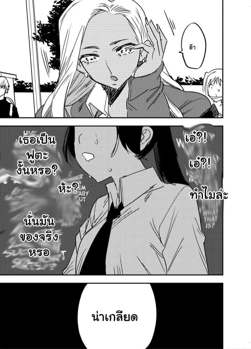 ถ้าไม่รังเกียจ ลองเสียบดูไหม ภาพ 5