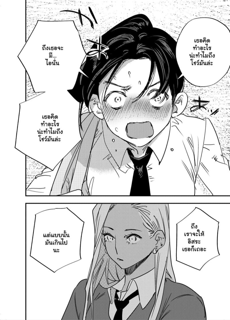 ถ้าไม่รังเกียจ ลองเสียบดูไหม ภาพ 6