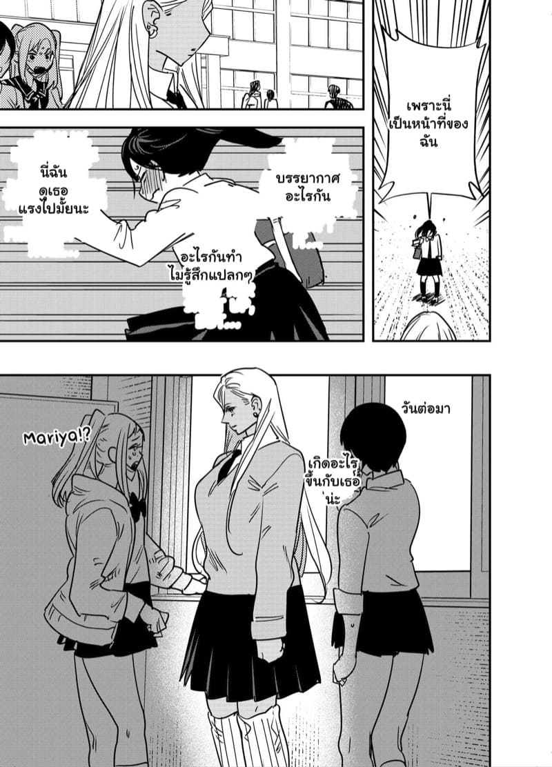 ถ้าไม่รังเกียจ ลองเสียบดูไหม ภาพ 7