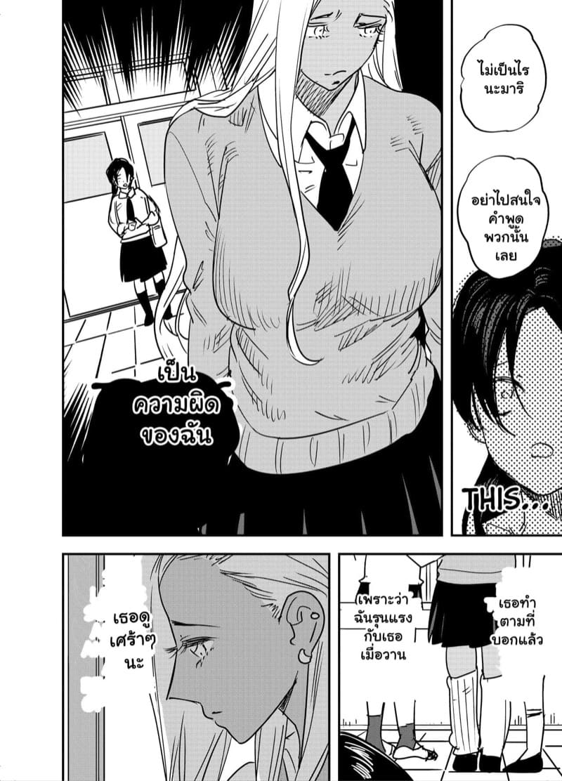 ถ้าไม่รังเกียจ ลองเสียบดูไหม ภาพ 8