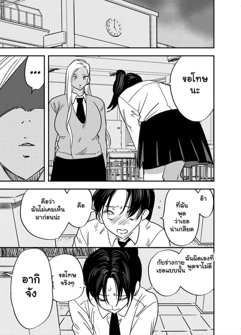 ถ้าไม่รังเกียจ ลองเสียบดูไหม ภาพ 9