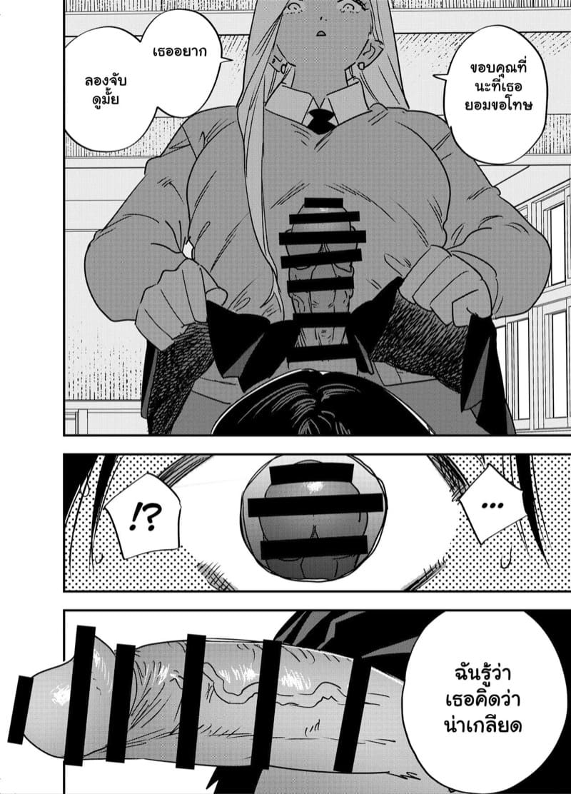 ถ้าไม่รังเกียจ ลองเสียบดูไหม ภาพ 10