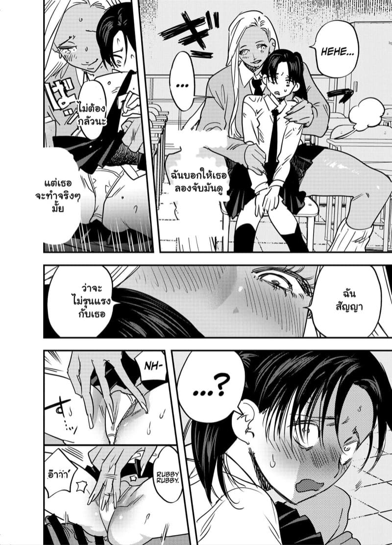 ถ้าไม่รังเกียจ ลองเสียบดูไหม ภาพ 12