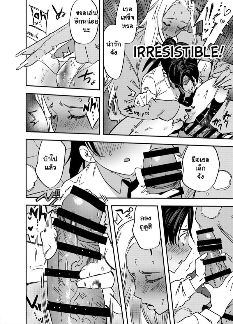 ถ้าไม่รังเกียจ ลองเสียบดูไหม ภาพ 14