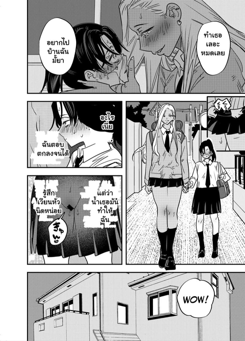 ถ้าไม่รังเกียจ ลองเสียบดูไหม ภาพ 16