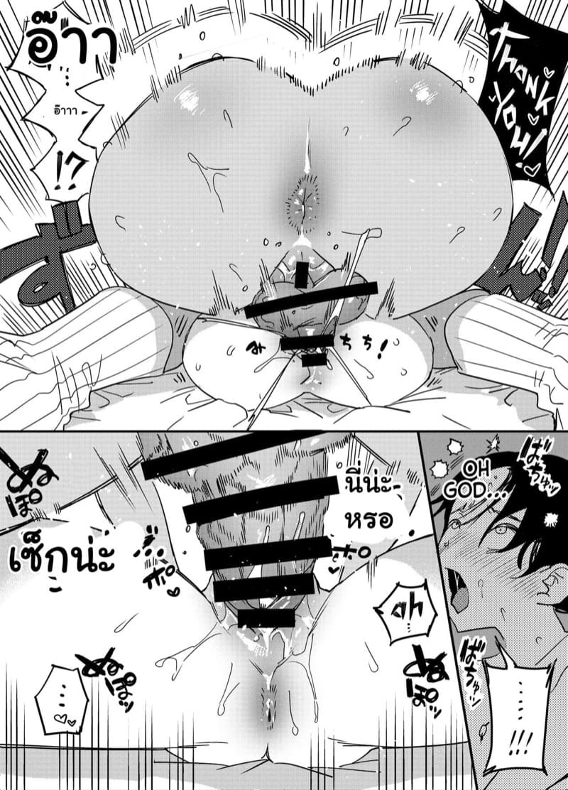 ถ้าไม่รังเกียจ ลองเสียบดูไหม ภาพ 18