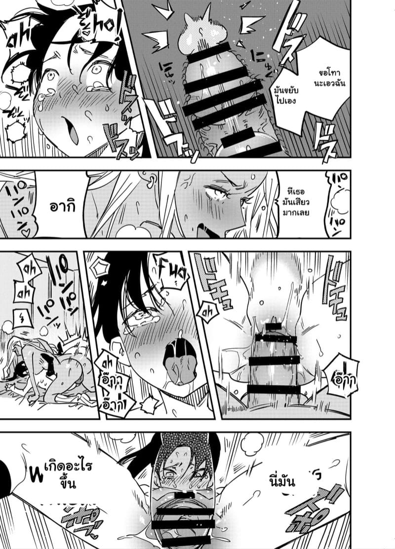 ถ้าไม่รังเกียจ ลองเสียบดูไหม ภาพ 19