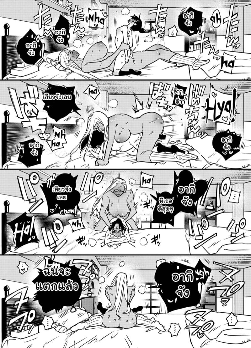 ถ้าไม่รังเกียจ ลองเสียบดูไหม ภาพ 25