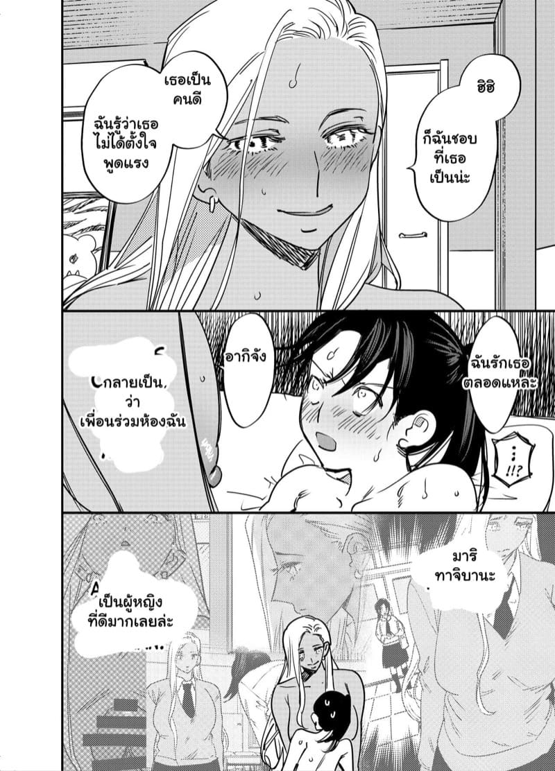 ถ้าไม่รังเกียจ ลองเสียบดูไหม ภาพ 28