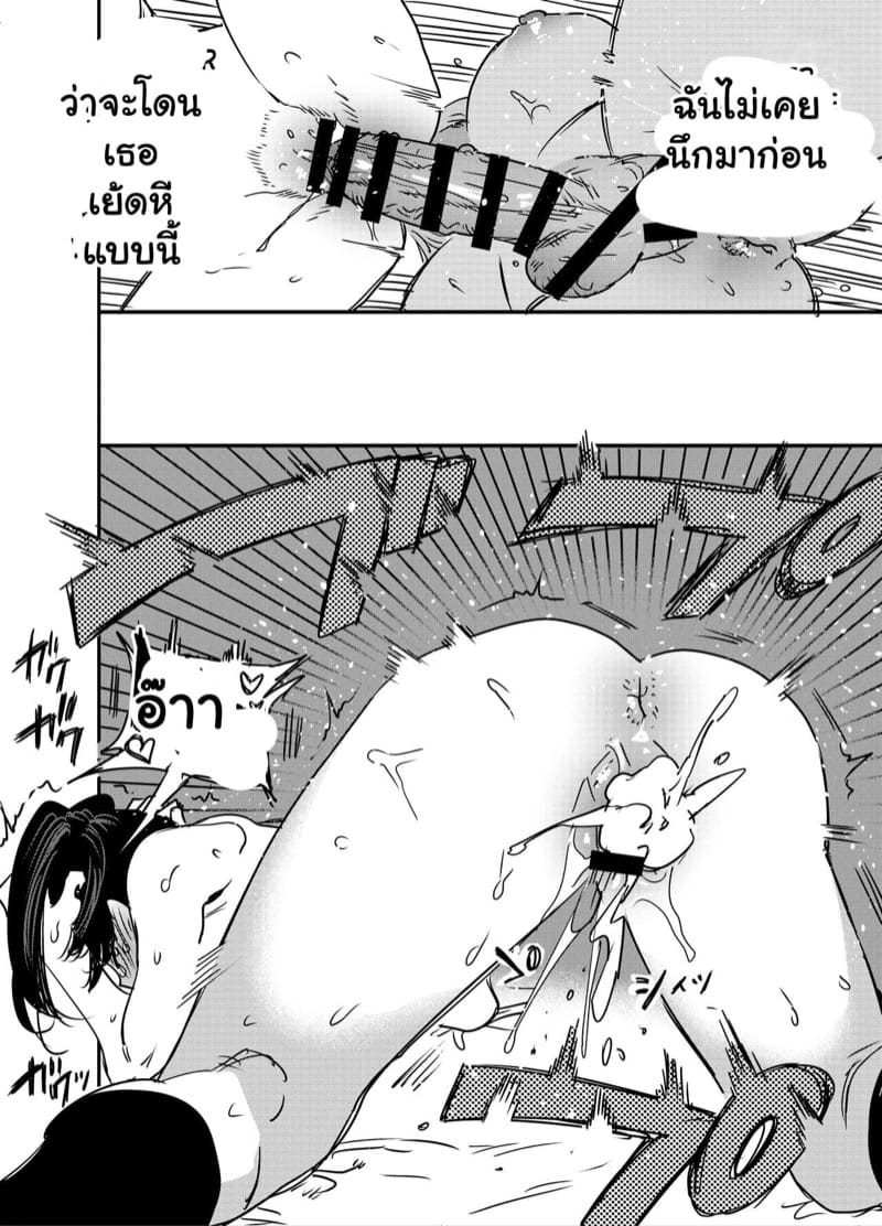 ถ้าไม่รังเกียจ ลองเสียบดูไหม ภาพ 30