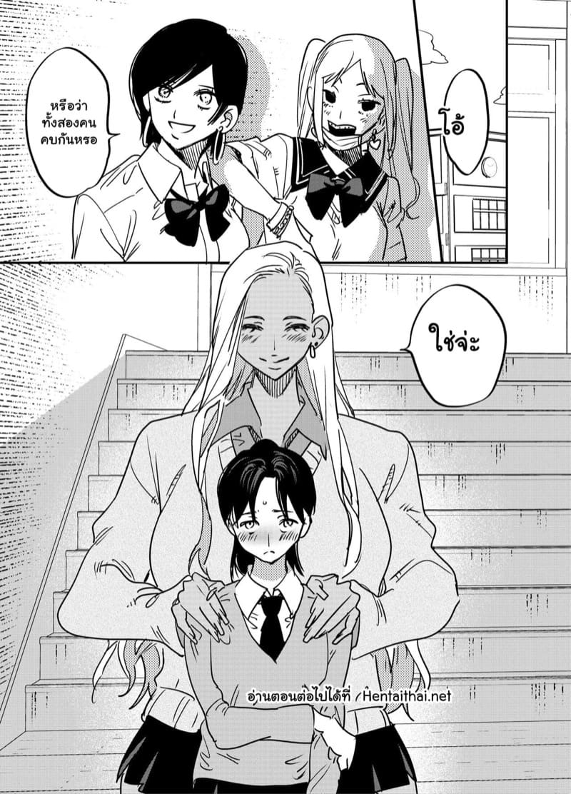 ถ้าไม่รังเกียจ ลองเสียบดูไหม ภาพ 31