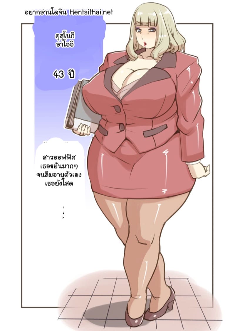 เดี๋ยวผมทำน้องให้ 1 ภาพ 1