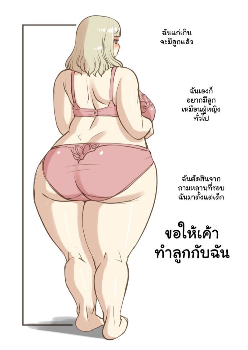 เดี๋ยวผมทำน้องให้ 1 ภาพ 2