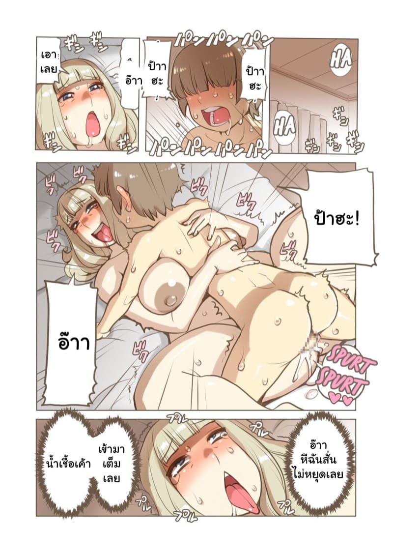 เดี๋ยวผมทำน้องให้ 1 ภาพ 10