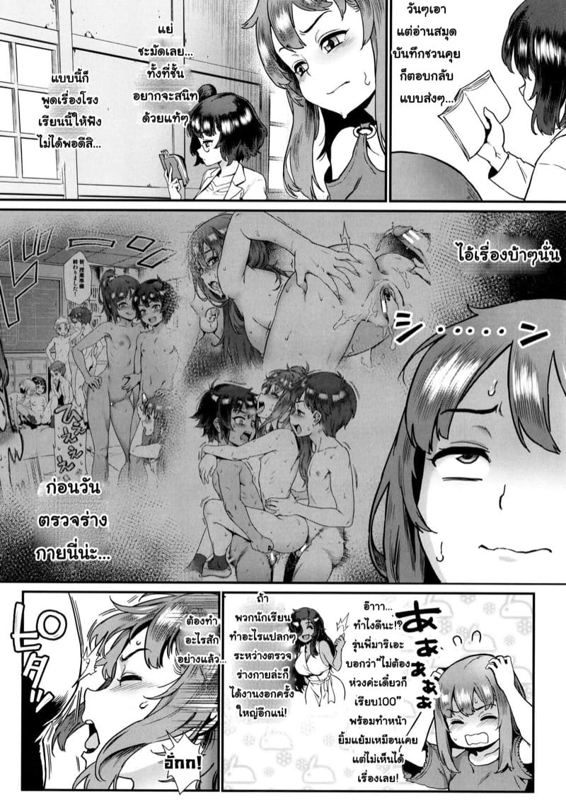 แต่ละวันในชั้นเรียน 2 ภาพ 1