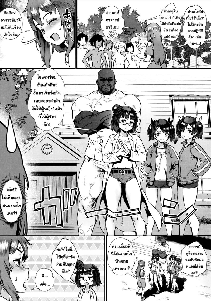 แต่ละวันในชั้นเรียน 2 ภาพ 6