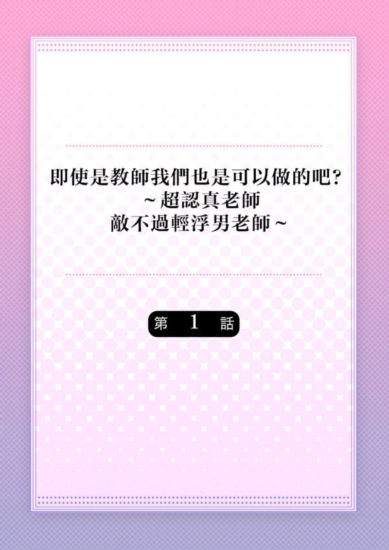 รักลับๆ ครูหนุ่มสาว 1 ภาพ 1