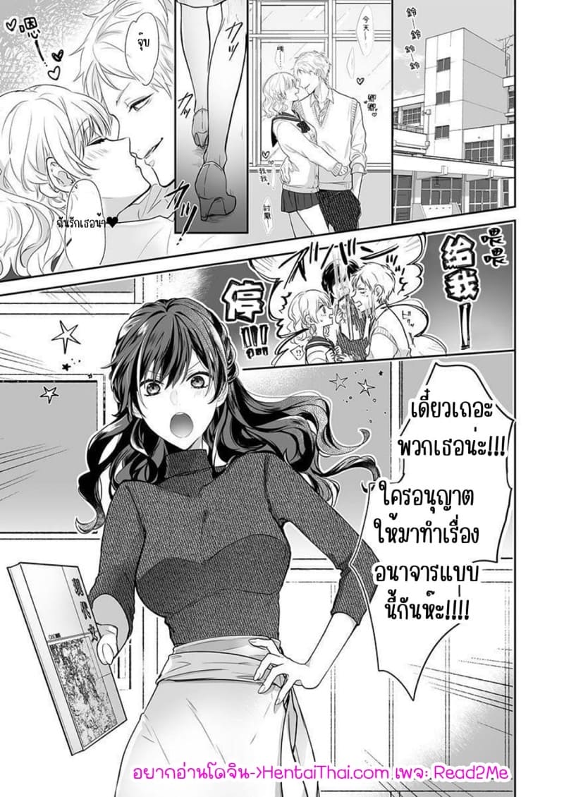 รักลับๆ ครูหนุ่มสาว 1 ภาพ 2