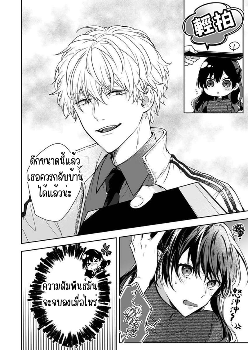 รักลับๆ ครูหนุ่มสาว 1 ภาพ 7