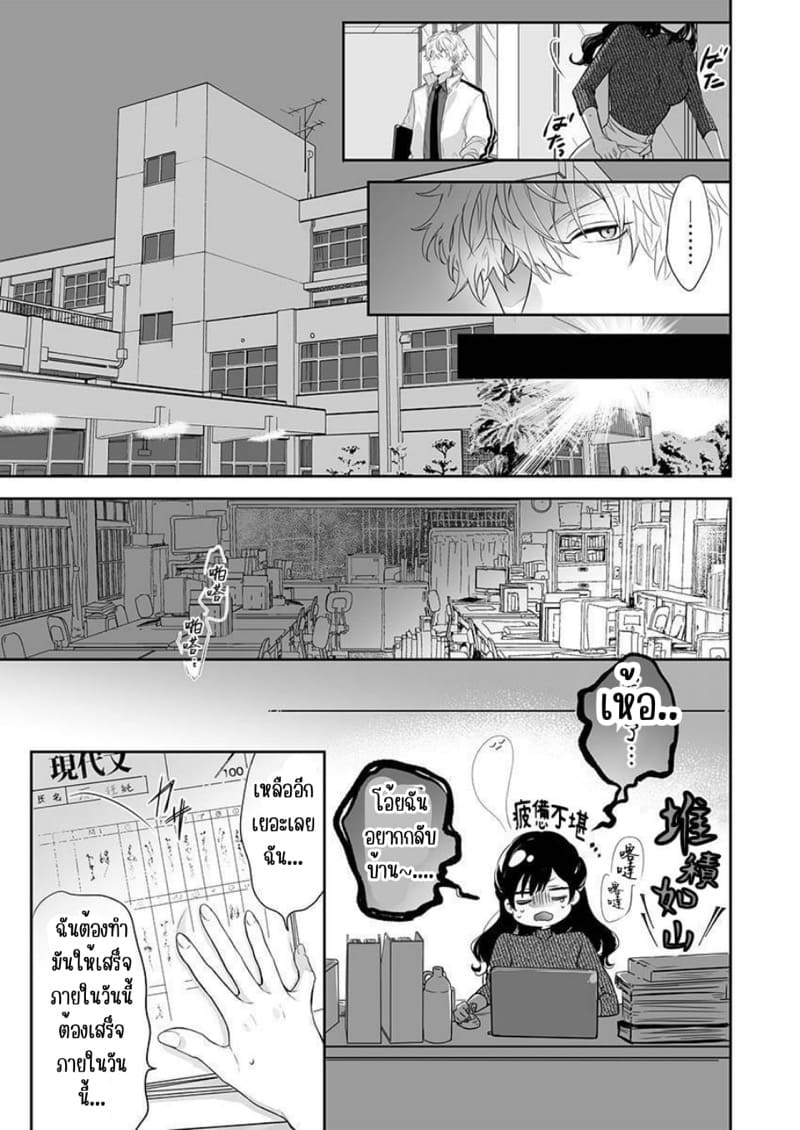 รักลับๆ ครูหนุ่มสาว 1 ภาพ 8