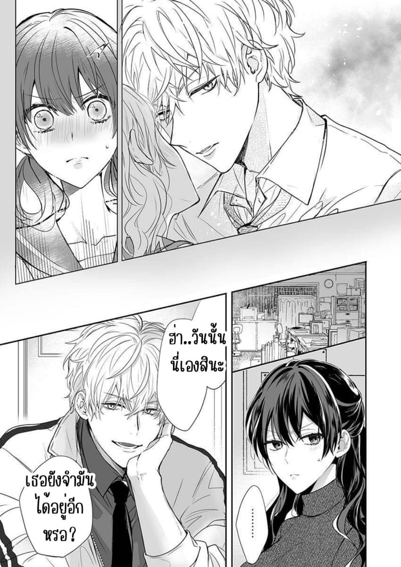 รักลับๆ ครูหนุ่มสาว 1 ภาพ 12