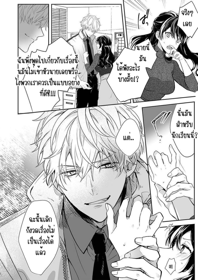 รักลับๆ ครูหนุ่มสาว 1 ภาพ 15