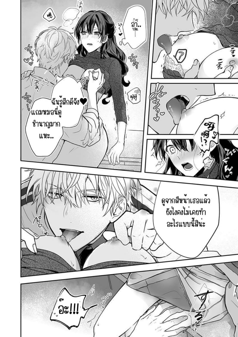 รักลับๆ ครูหนุ่มสาว 1 ภาพ 19