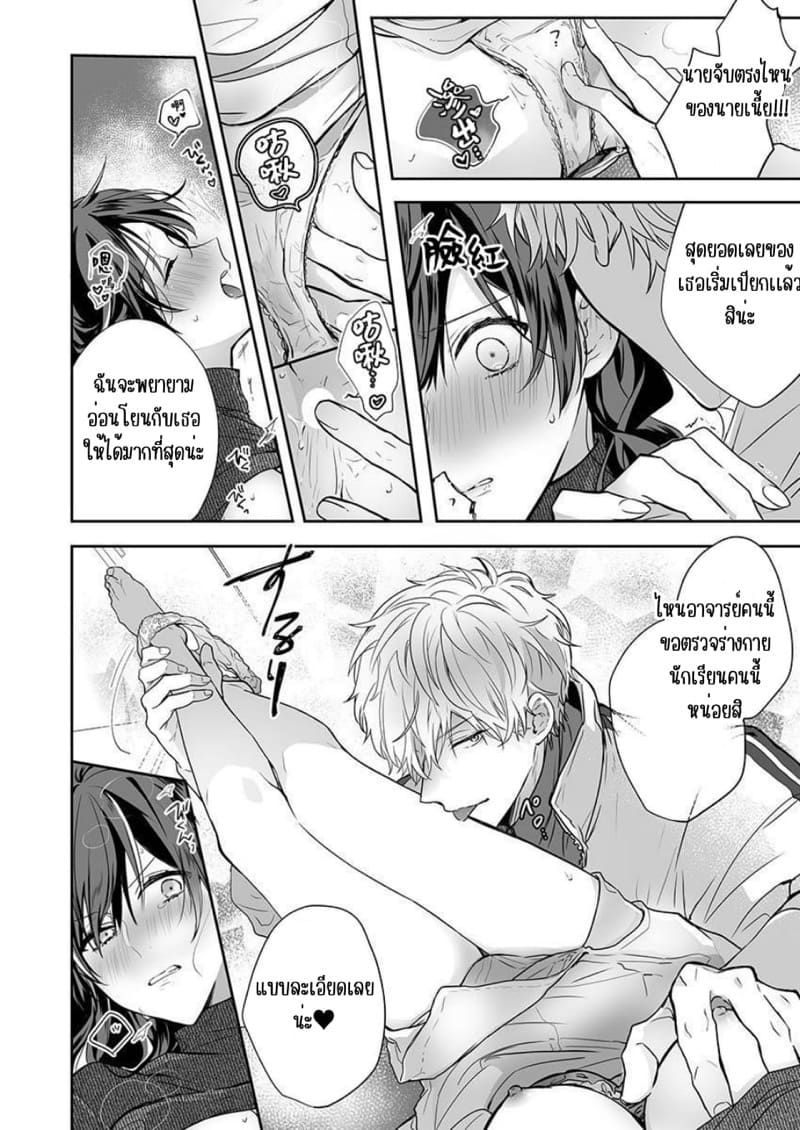 รักลับๆ ครูหนุ่มสาว 1 ภาพ 21