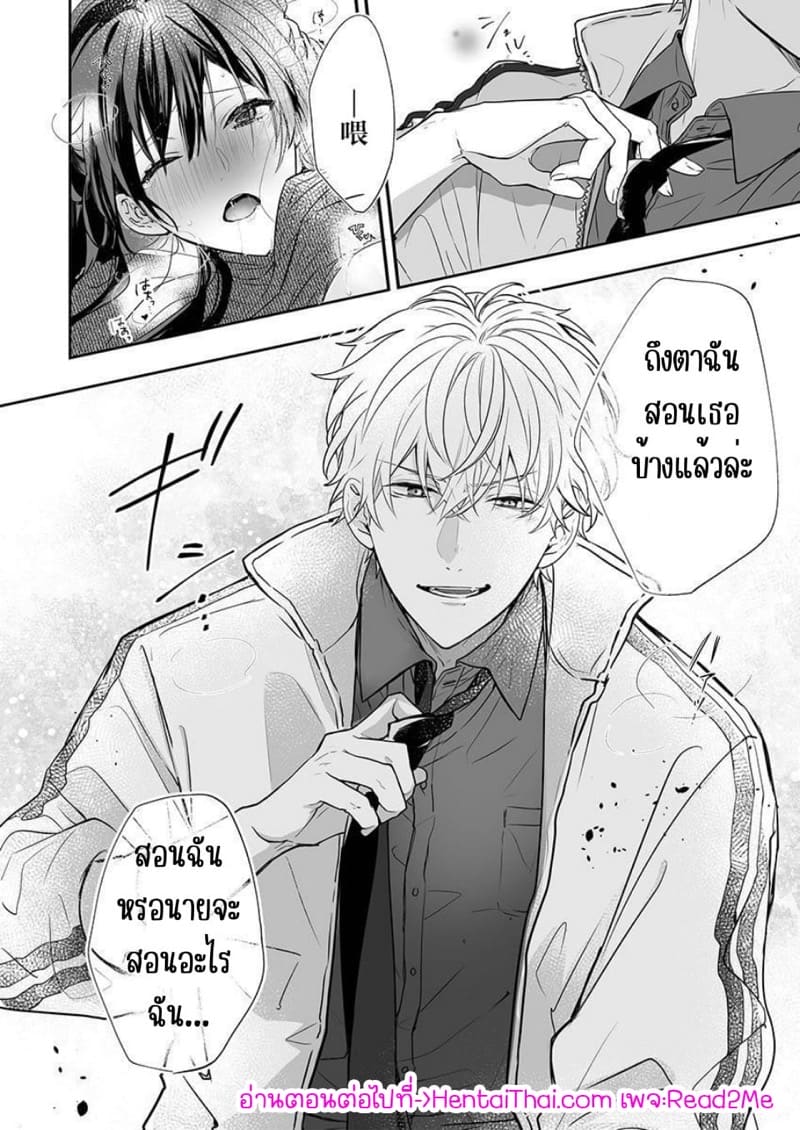 รักลับๆ ครูหนุ่มสาว 1 ภาพ 25