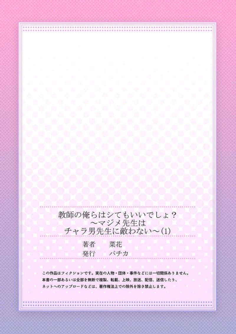 รักลับๆ ครูหนุ่มสาว 1 ภาพ 26