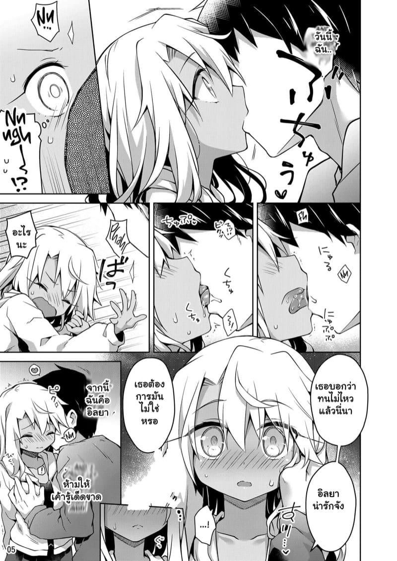 ดันจำคนผิด สะกิดจนเสร็จ 1 ภาพ 4