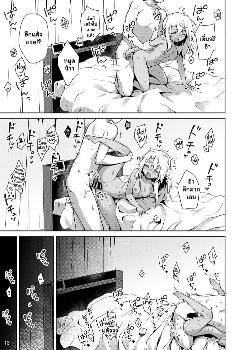 ดันจำคนผิด สะกิดจนเสร็จ 1 ภาพ 12