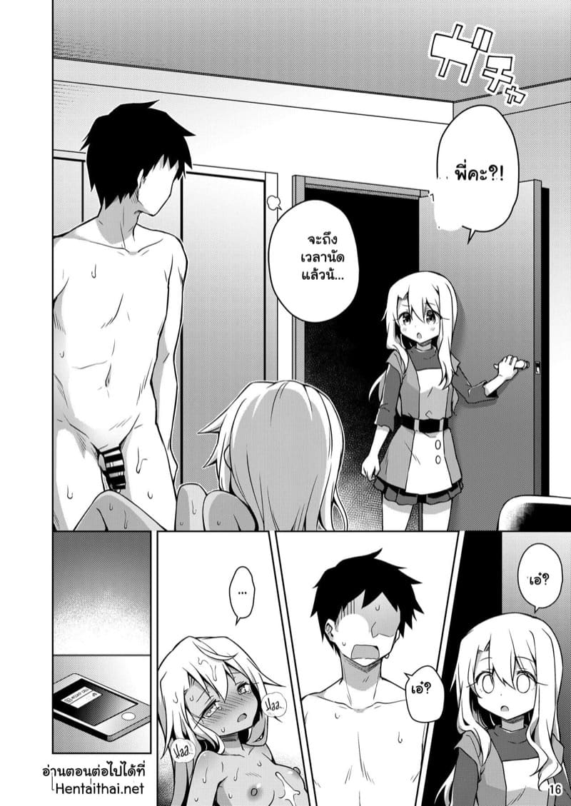 ดันจำคนผิด สะกิดจนเสร็จ 1 ภาพ 15