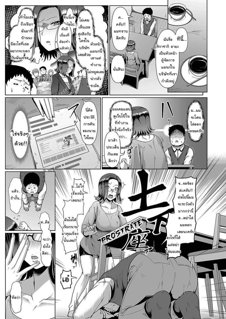 อยู่ดีๆก็ได้มาแสดงแทน ภาพ 2