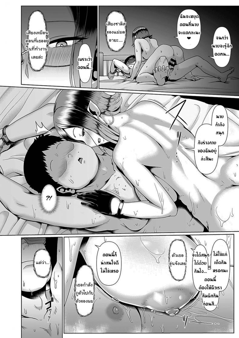 อยู่ดีๆก็ได้มาแสดงแทน ภาพ 17