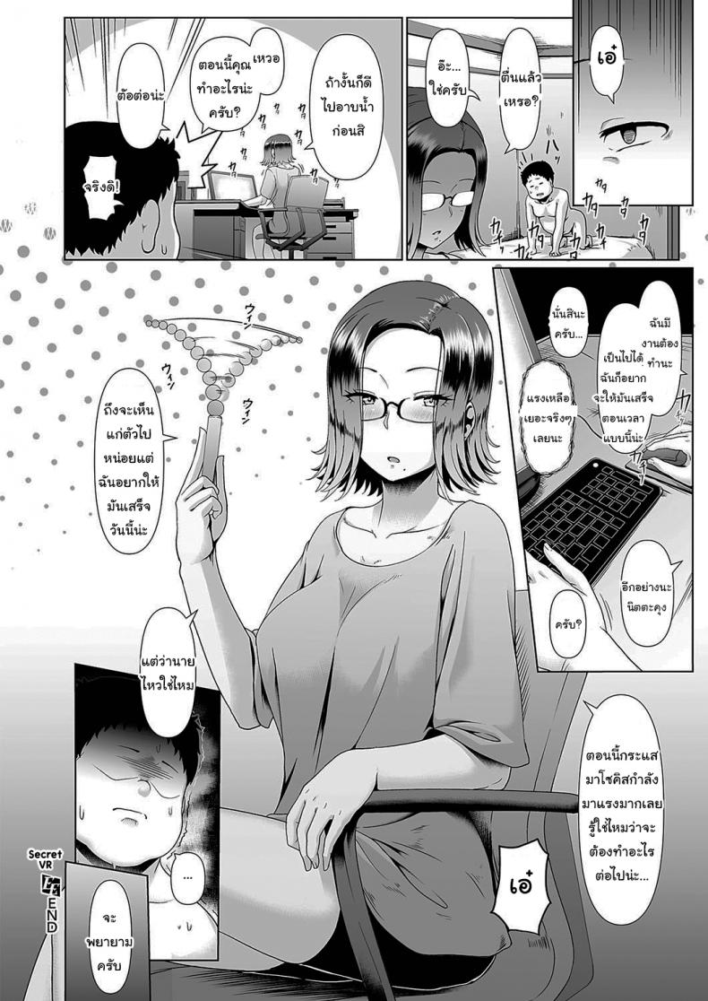 อยู่ดีๆก็ได้มาแสดงแทน ภาพ 23