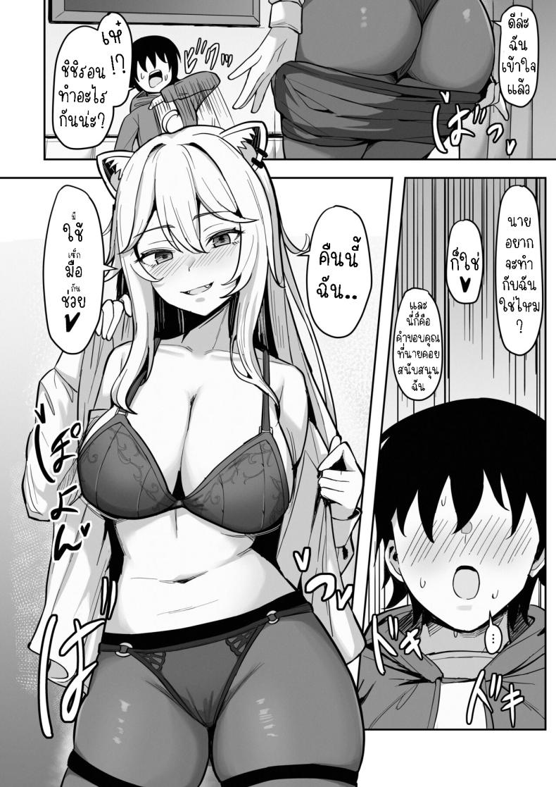 หนุ่มแฟนคลับกับสาวโฮโลไลฟ์ ภาพ 4