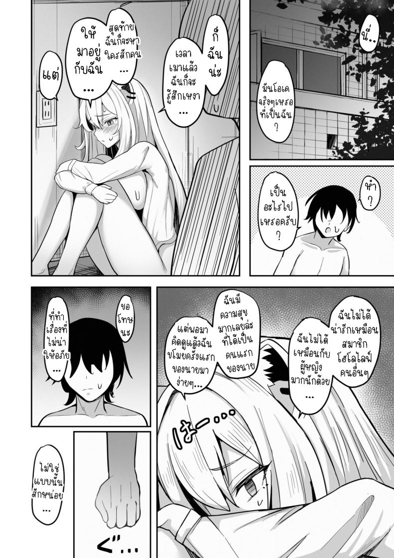 หนุ่มแฟนคลับกับสาวโฮโลไลฟ์ ภาพ 14