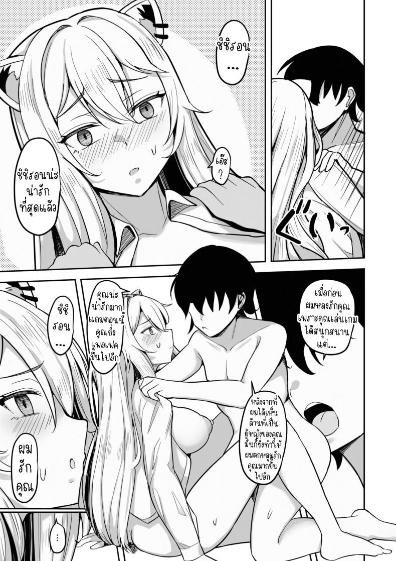 หนุ่มแฟนคลับกับสาวโฮโลไลฟ์ ภาพ 15