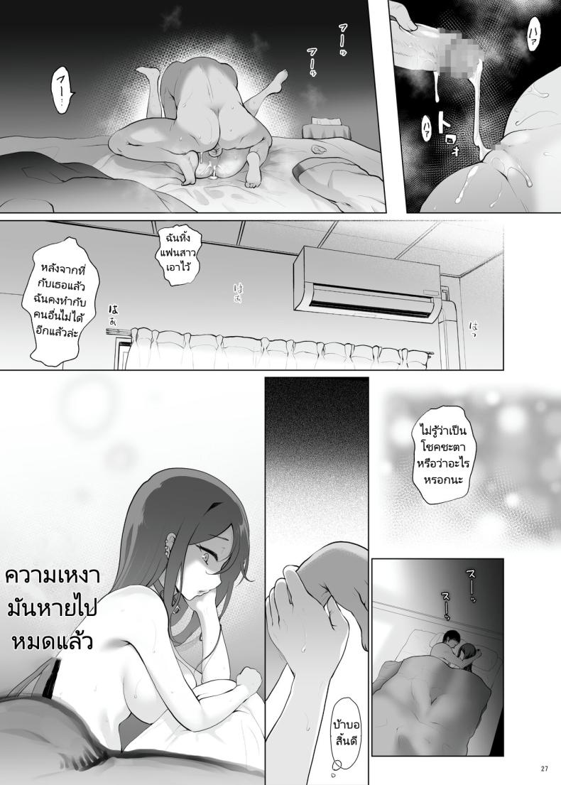 ค่ำคืนที่เธอเหงา ภาพ 22