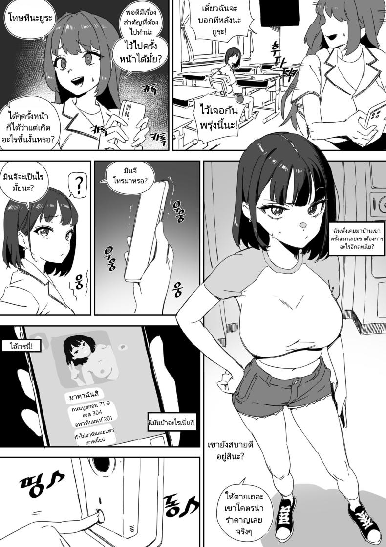 ทาสการสะกดจิต ภาพ 12