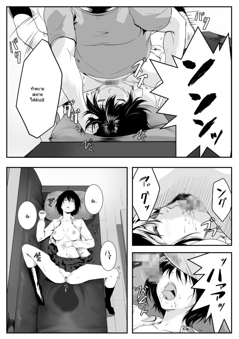 พี่สาวหลับไม่ตื่น ภาพ 24