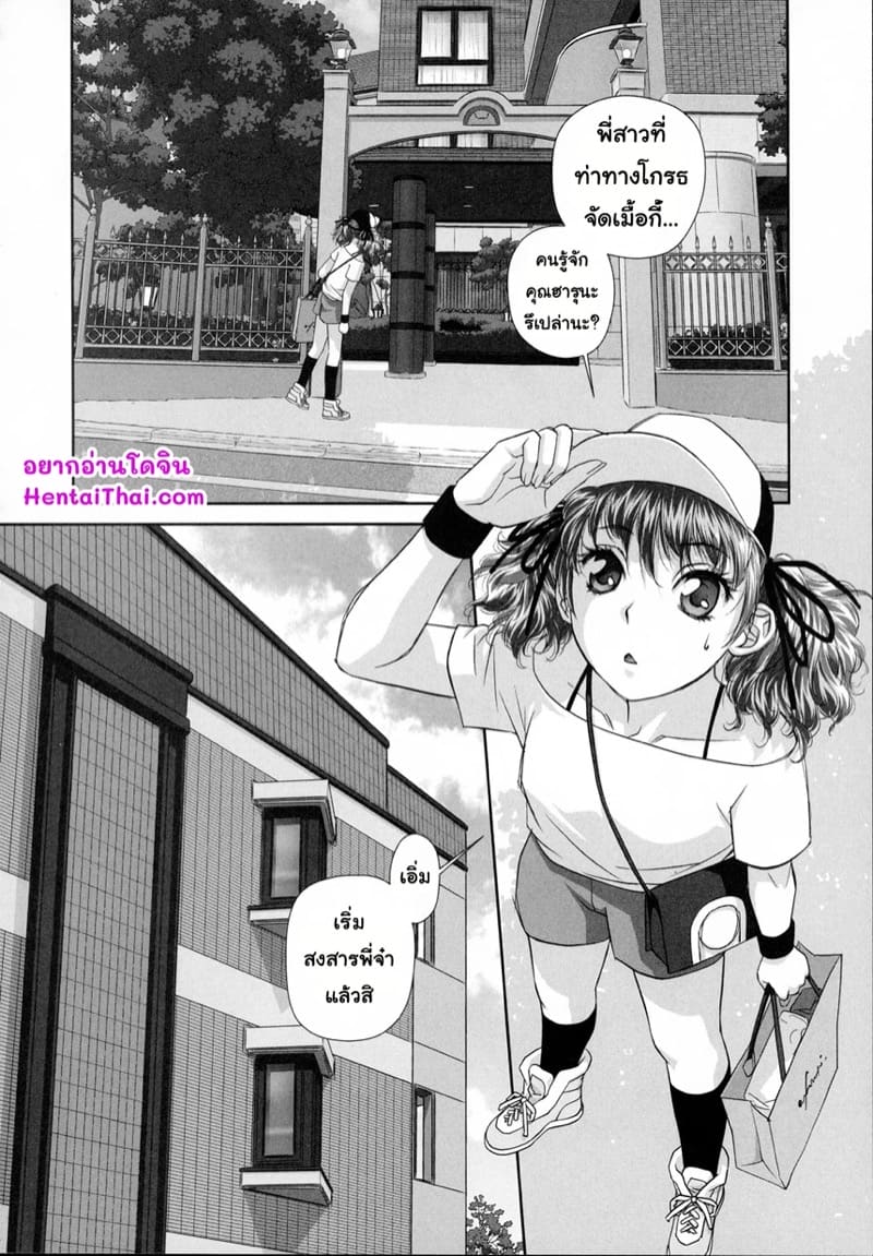 สาวคนนี้พี่ผมครับ 3 ภาพ 1