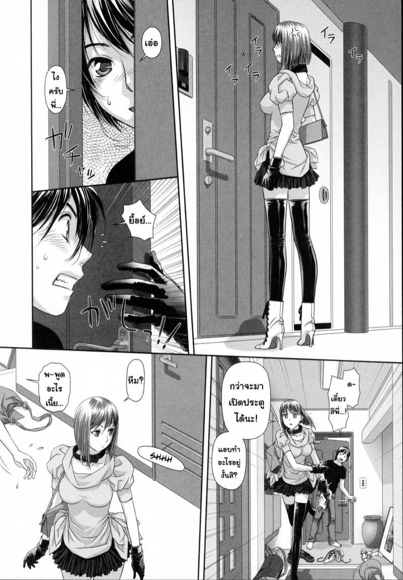 สาวคนนี้พี่ผมครับ 3 ภาพ 3
